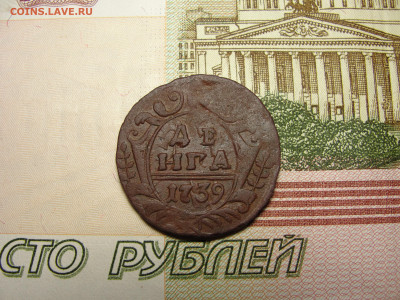 Денга 1739 г. до 30.11.2022 г. в 22.00 по МСК - DSC04410.JPG