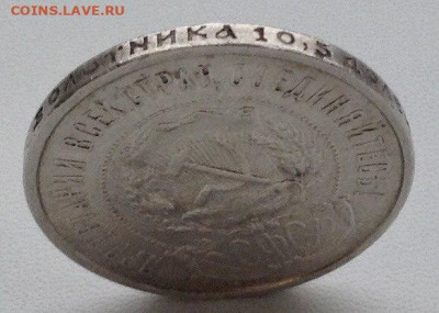 50 копеек 1921г. А.Г до 29.11 22.00 (1) - ccc7adf8-6396-472c-996b-35f5c71607eb