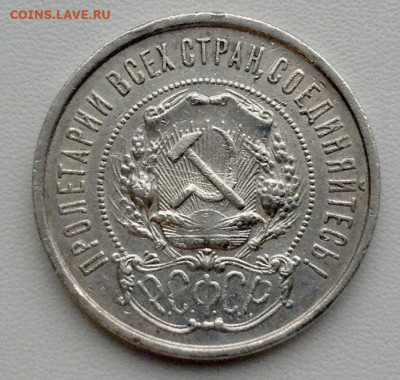 50 копеек 1921г. А.Г до 29.11 22.00 (1) - 7520af67-b97f-4bc7-b149-1f572514bf88