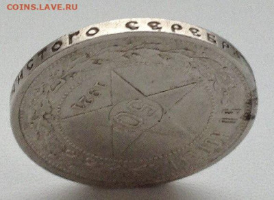 50 копеек 1921г. А.Г до 29.11 22.00 (2) - 646d2e77-1d1d-45bb-9cae-b407b3c4f7e9