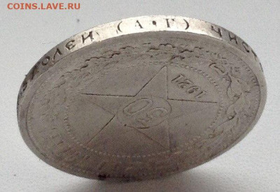 50 копеек 1921г. А.Г до 29.11 22.00 (2) - 6fb0d7ad-61e5-4550-bad8-c8bde0333f9d