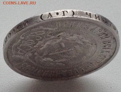 50 копеек 1921г. А.Г до 29.11 22.00 (3) - 56fbf2fe-e617-46cd-b2a1-b13522a86730