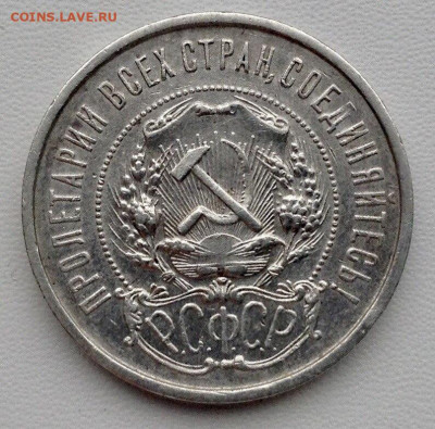 50 копеек 1921г. А.Г до 29.11 22.00 (3) - 44be7fec-b422-44d5-8314-42dc1d36b059