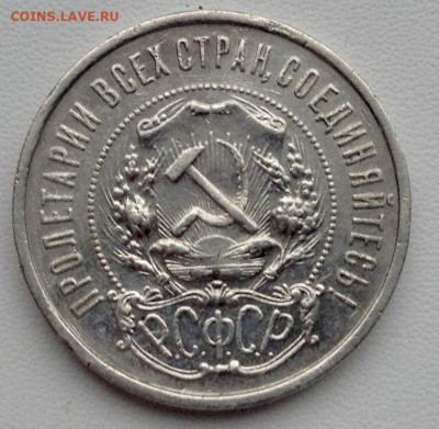 50 копеек 1921г. А.Г до 29.11 22.00 (4) - bf97296a-16d1-43aa-9df3-460c1d729ee5
