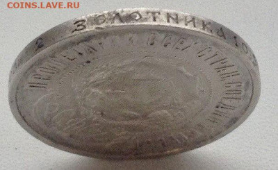 50 копеек 1921г. А.Г до 29.11 22.00 (5) - 2567512c-b714-4cac-9444-d06f725580e8