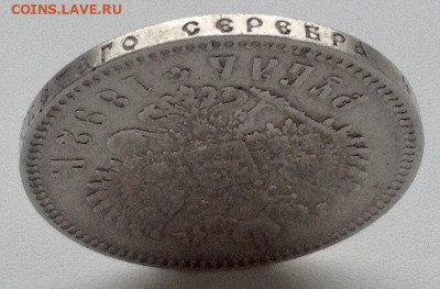 Рубль 1892г. А.Г до 29.11 22.00 - d7478caa-90dd-4027-9f5b-0ec5f6ef7a5b