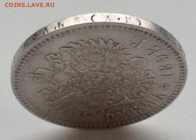 Рубль 1892г. А.Г до 29.11 22.00 - 59f192ce-ebc6-4a90-9930-0e025791e1af