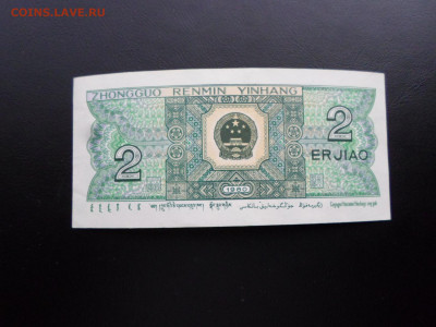 Китай 2 джао 1980 год 7шт. до 26.11 - SAM_2679.JPG