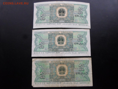 Китай 2 джао 1980 год 7шт. до 26.11 - SAM_2672.JPG
