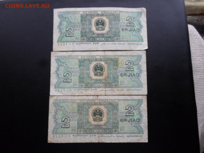 Китай 2 джао 1980 год 7шт. до 26.11 - SAM_2670.JPG
