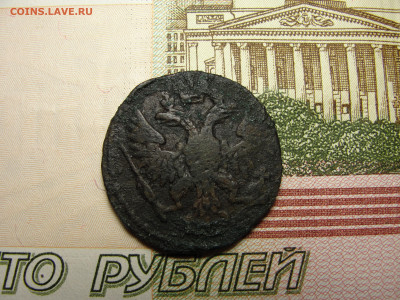 Денга 1751 г.  до 30.11.2022 г. в 22.00 по МСК - DSC04422.JPG