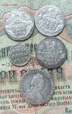 3 гривенника 15ка алтын на оченку - IMG_20221124_171633