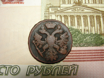 Денга 1738 г. №2 до 30.11.2022 г. в 22.00 по МСК - DSC04429.JPG