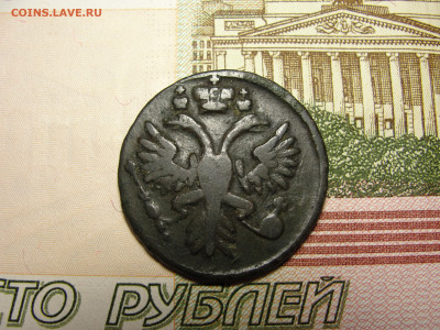 Денга 1731 г. №3 до 30.11.2022 г. в 22.00 по МСК - DSC04437.JPG