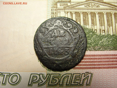 Денга 1743 г. №2 до 30.11.2022 г. в 22.00 по МСК - DSC04434.JPG