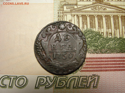 Денга 1750 г. №2 до 30.11.2022 г. в 22.00 по МСК - DSC04438.JPG