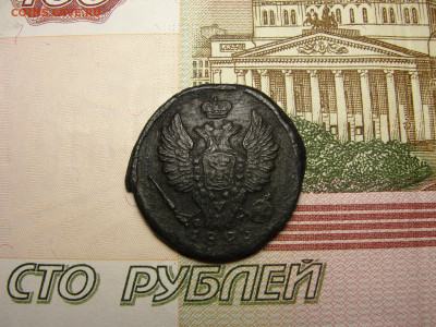 1 копейка 1823 г.  до 30.11.2022 г. в 22.00 по МСК - DSC04442.JPG