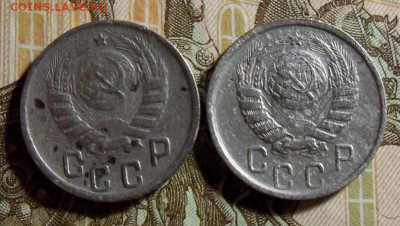 15 копеек 1944, 1945 гг. до 27.11.2022г. мск - 2.JPG