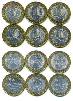 10 рублей Древние города + НАО 2008-09 до 28.11 - 10pybDGR2008-09