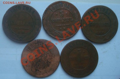 5 копеек 1870, 75, 78, 80, 81 до 08.12.2011 22.00 - DSC06521.JPG