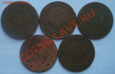 5 копеек 1870, 75, 78, 80, 81 до 08.12.2011 22.00 - DSC06520.JPG