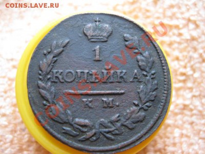 4 копейки1818,19,28,30км.до9.12.11. 21-00 по Мск. - Изображение 159