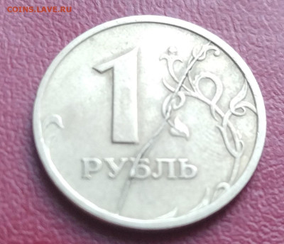 РФ. Ходячка, юбилейка. Брак - IMG_20221123_154007_1