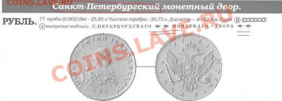 Рубль Иоанн Антонович 1741 - рубль спб.JPG
