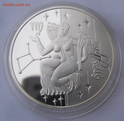 Украина 5 гривен "Весы" 2008 г. до 30.10. - SAM_3151.JPG