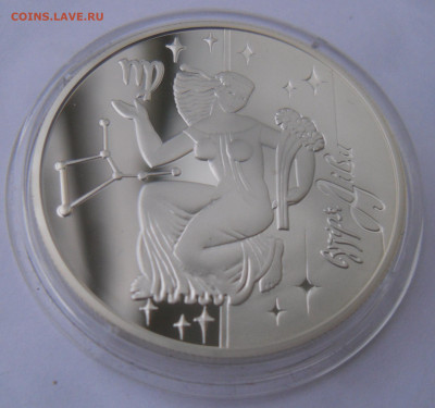 Украина 5 гривен "Весы" 2008 г. до 30.10. - SAM_3149.JPG