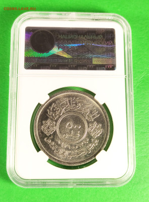1 Динар Ирак "Соглдаты" MS62 до 27.11 - 2