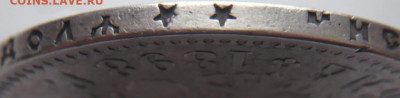 Рубль 1898 г.** до 22-00.28.11.22 г. мск - P1470055.JPG