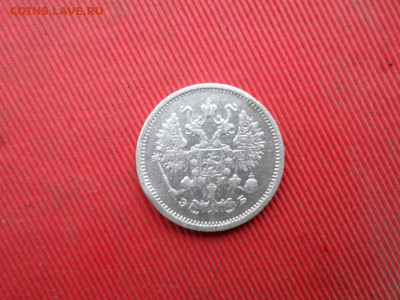 10 коп. 1880,1906, 15 коп. 1908, 20 коп. 1907 до 27.11.2022г - SAM_6216.JPG