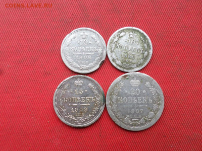10 коп. 1880,1906, 15 коп. 1908, 20 коп. 1907 до 27.11.2022г - SAM_6213.JPG