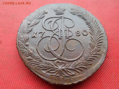 5 копеек 1780 г. ЕМ до 27.11.2022 г. в 22.00 - SAM_6228.JPG