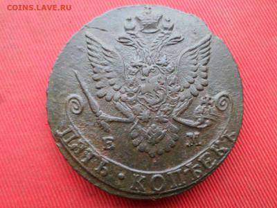 5 копеек 1781 г. ЕМ Лот № 2 до 27.11.2022 г. в 22.00 - SAM_6237.JPG