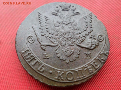 5 копеек 1782 г. ЕМ Лот № 1 до 27.11.2022 г. в 22.00 - SAM_6242.JPG