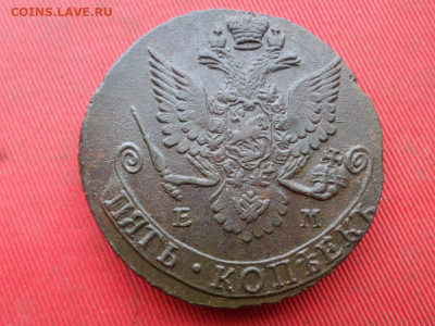 5 копеек 1782 г. ЕМ Лот № 1 до 27.11.2022 г. в 22.00 - SAM_6241.JPG