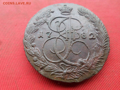 5 копеек 1782 г. ЕМ Лот № 1 до 27.11.2022 г. в 22.00 - SAM_6240.JPG