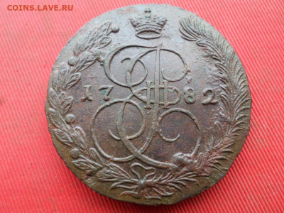 5 копеек 1782 г. ЕМ Лот № 1 до 27.11.2022 г. в 22.00 - SAM_6239.JPG
