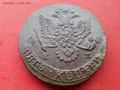 5 копеек 1782 г. ЕМ Лот № 2 до 27.11.2022 г. в 22.00 - SAM_6246.JPG