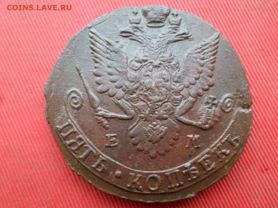 5 копеек 1783 г. ЕМ Лот № 1 до 27.11.2022 г. в 22.00 - SAM_6249.JPG