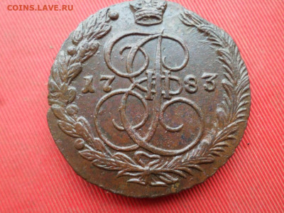 5 копеек 1783 г. ЕМ Лот № 1 до 27.11.2022 г. в 22.00 - SAM_6247.JPG