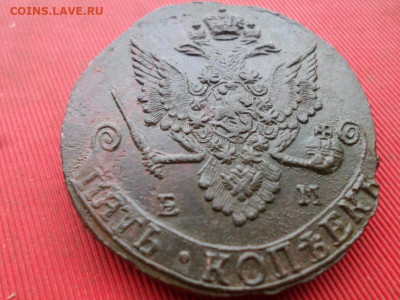 5 копеек 1783 г. ЕМ Лот № 2 до 27.11.2022 г. в 22.00 - SAM_6254.JPG