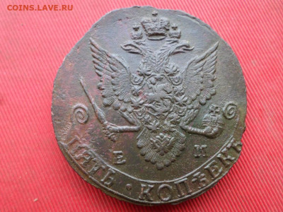 5 копеек 1783 г. ЕМ Лот № 2 до 27.11.2022 г. в 22.00 - SAM_6253.JPG