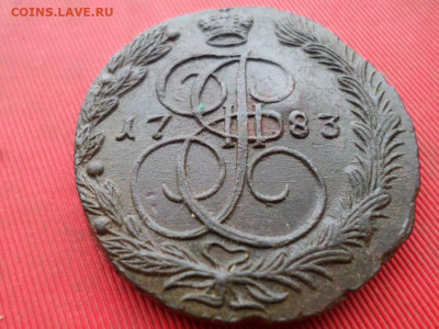 5 копеек 1783 г. ЕМ Лот № 2 до 27.11.2022 г. в 22.00 - SAM_6252.JPG