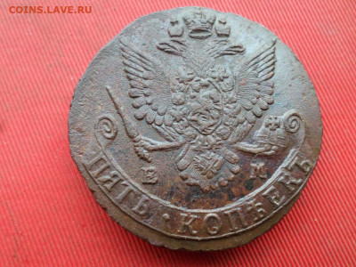 5 копеек 1784 г. ЕМ Лот № 1 до 27.11.2022 г. в 22.00 - SAM_6257.JPG