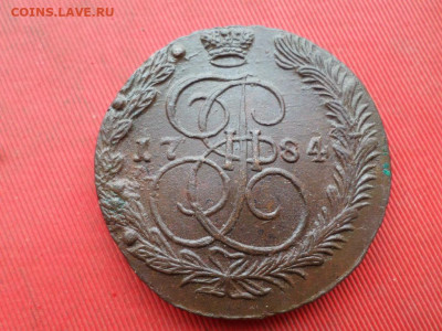 5 копеек 1784 г. ЕМ Лот № 1 до 27.11.2022 г. в 22.00 - SAM_6255.JPG