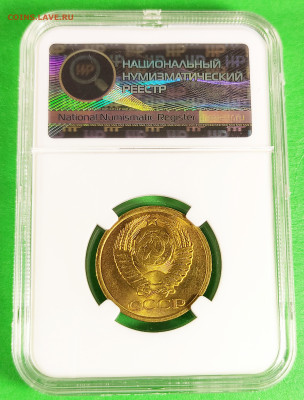 5 копеек 1983 - 2