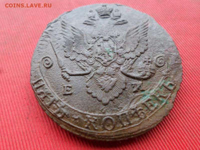 5 копеек 1785 г. ЕМ Лот № 1 до 27.11.2022 г. в 22.00 - SAM_6266.JPG